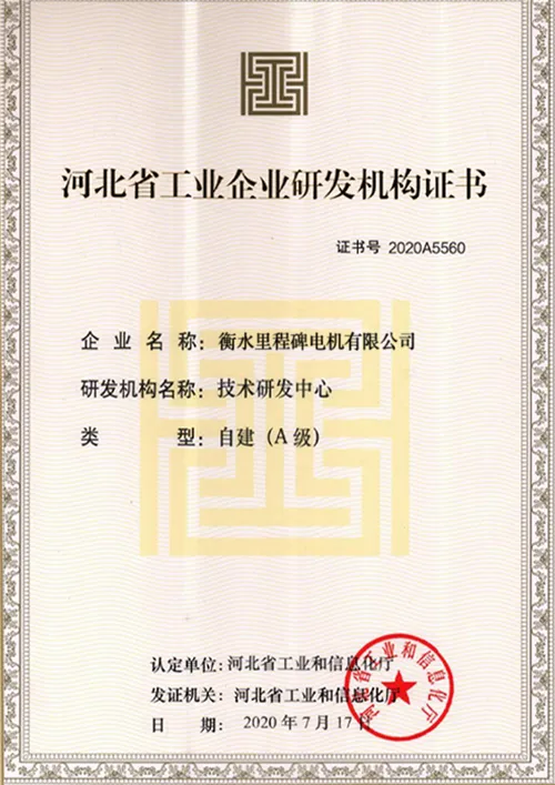 CE